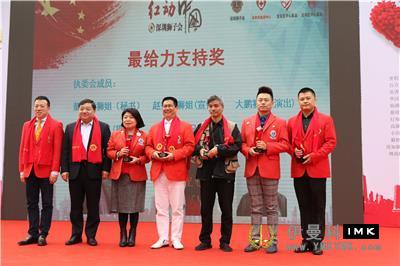 Shenzhen Lions Club's 8th Red Action launch ceremony set sail news 图8张